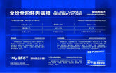 【美毛靓毛】PURENER纯能猫粮金标系列新升级全价无谷鲜鸡肉成幼猫粮2kg